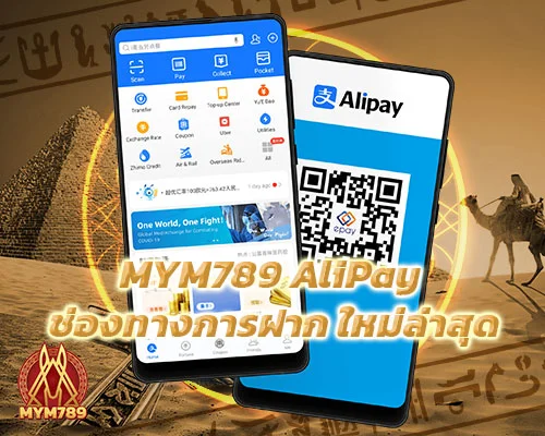 MYM789 AliPay